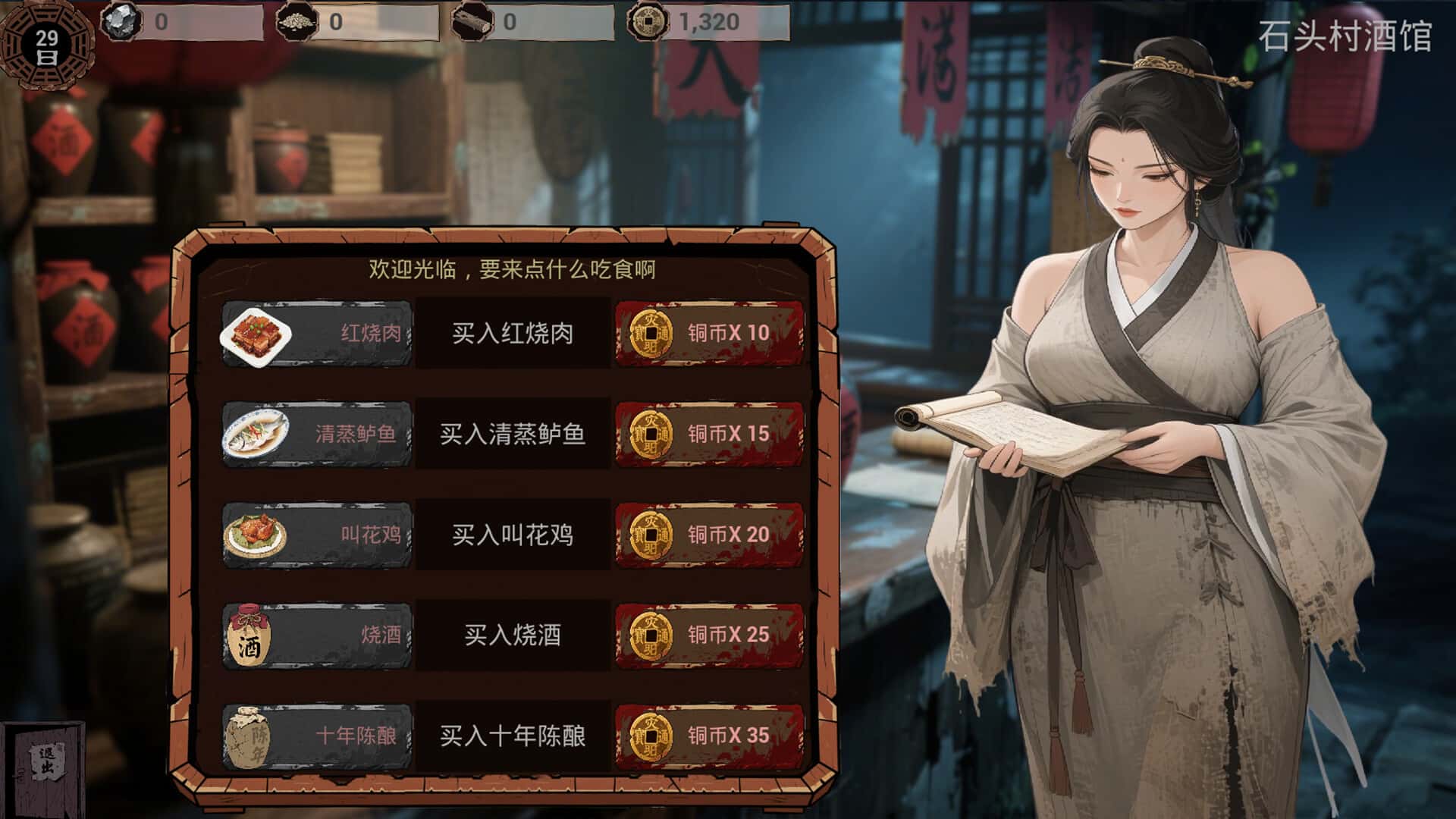 游戏截图6
