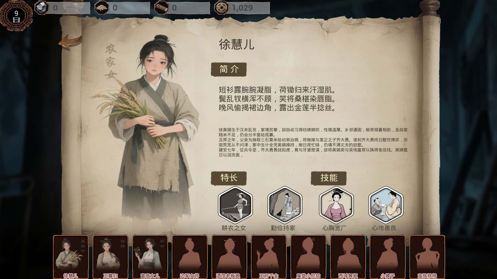 游戏截图2
