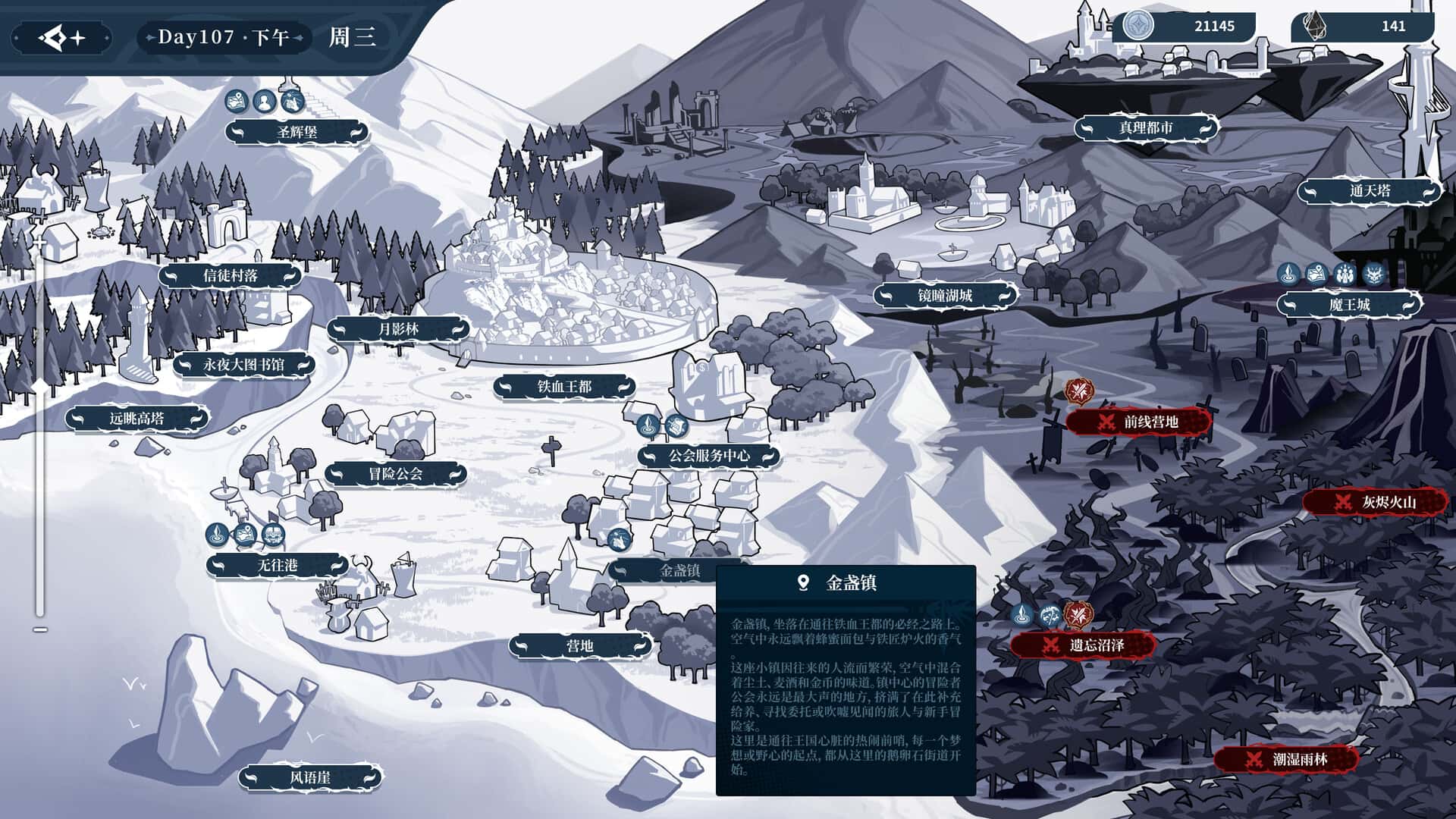 游戏截图3